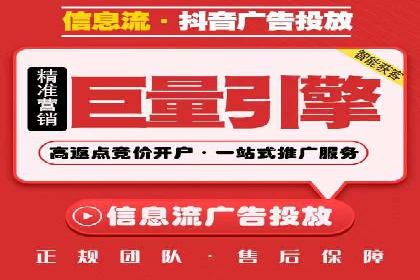 案例分享：信息流广告开户后如何获得高额返点